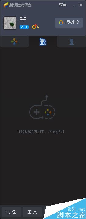 TGP怎么自動(dòng)更新游戲？TGP自動(dòng)更新游戲設(shè)置方法