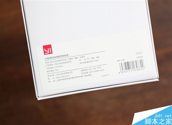 109元小蟻運(yùn)動相機(jī)防水殼圖賞:透光率高達(dá)98.5%