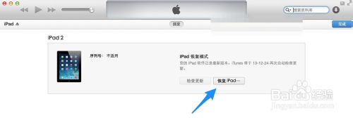 iPad更新后显示连接iTunes画面怎么办？如何处理