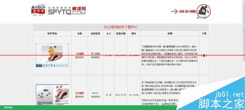 鼠標(biāo)五靈鍵怎么使用？