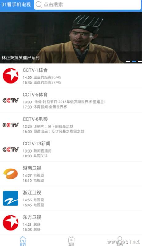 91看電視APP可以投屏嗎？91看電視進行投屏的方法介紹