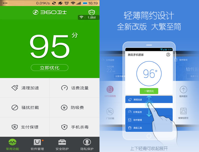 360手機(jī)衛(wèi)士和騰訊手機(jī)管家哪個(gè)好？360手機(jī)衛(wèi)士與騰訊手機(jī)管家詳細(xì)對(duì)比評(píng)測(cè)