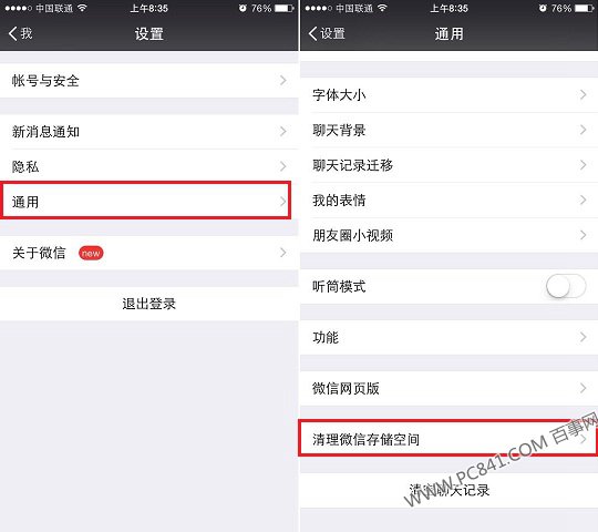 微信缓存怎么清理经常提示存储空间不足导致各种手机问题