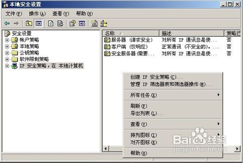 服务器135、137、138、139、445等端口解释和关闭方法