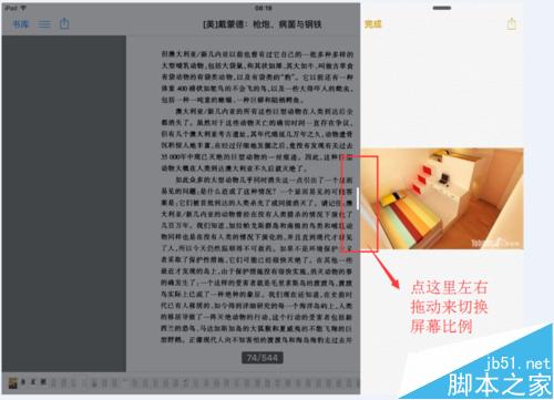 ios9.0分屏怎么用?ios9.0 ipad分屏使用方法介绍