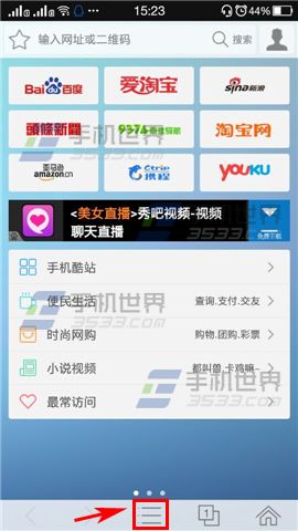 悟空浏览器怎么开启夜间模式?悟空浏览器开启夜间模式的方法
