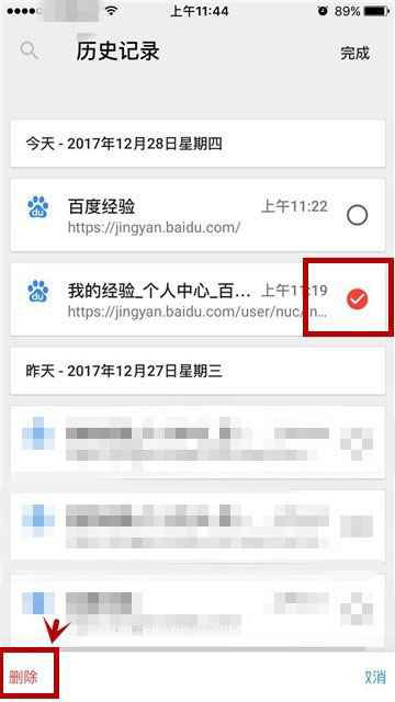 手機(jī)Chrome瀏覽器歷史記錄在哪查看？如何刪除指定的歷史記錄？
