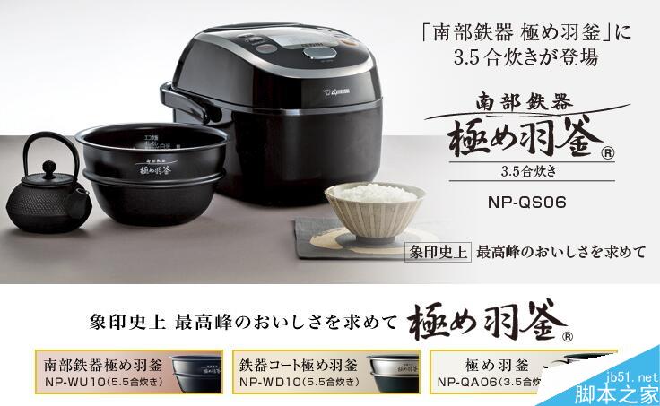 999元小米电饭煲对比评测：一台完完全全为国人打造的电饭煲