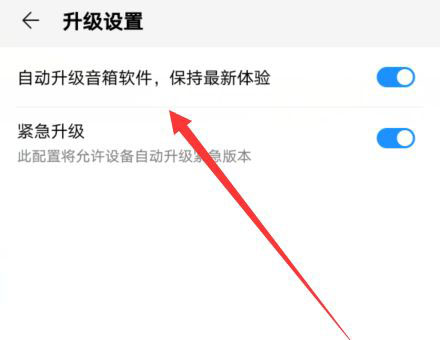 華為AI音箱怎么更新升級(jí)? 華為AI音箱升級(jí)失敗問(wèn)題匯總