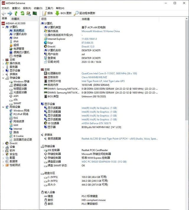 神舟S7-2021S5怎么樣 神舟S7-2021S5全面評(píng)測