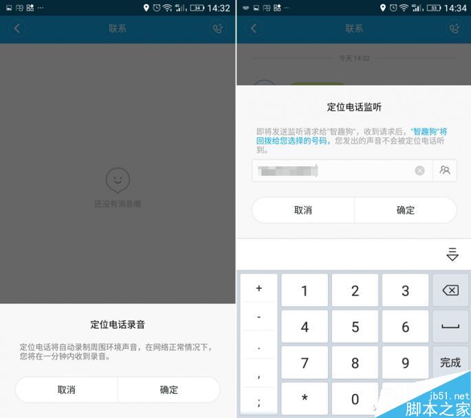 這款兒童電話手表怎么樣?小米米兔定位電話評(píng)測(cè)體驗(yàn)