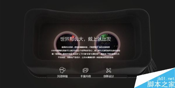 小米VR眼鏡玩具版亮相 采用拉鏈?zhǔn)皆O(shè)計(jì)