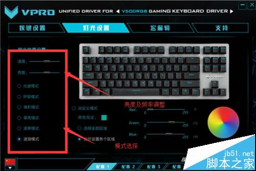 機(jī)械鍵盤怎么調(diào)背光? 機(jī)械鍵盤燈光切換技巧
