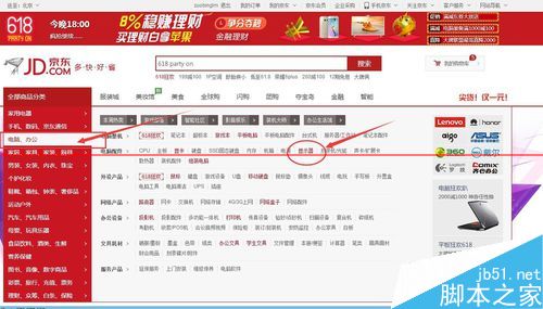 京東電腦顯示器以舊換新怎么換？
