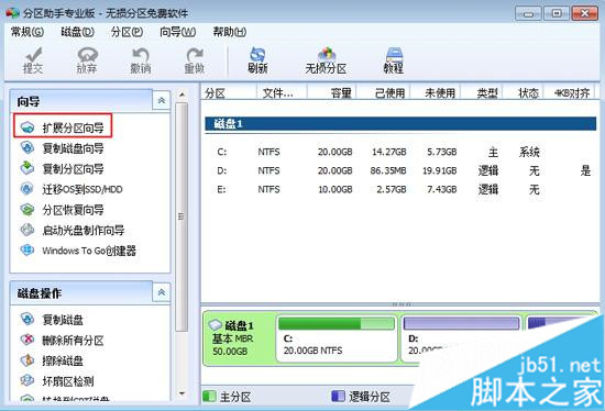 C盤(pán)容量不足怎么辦 擴(kuò)大C盤(pán)空間的方法
