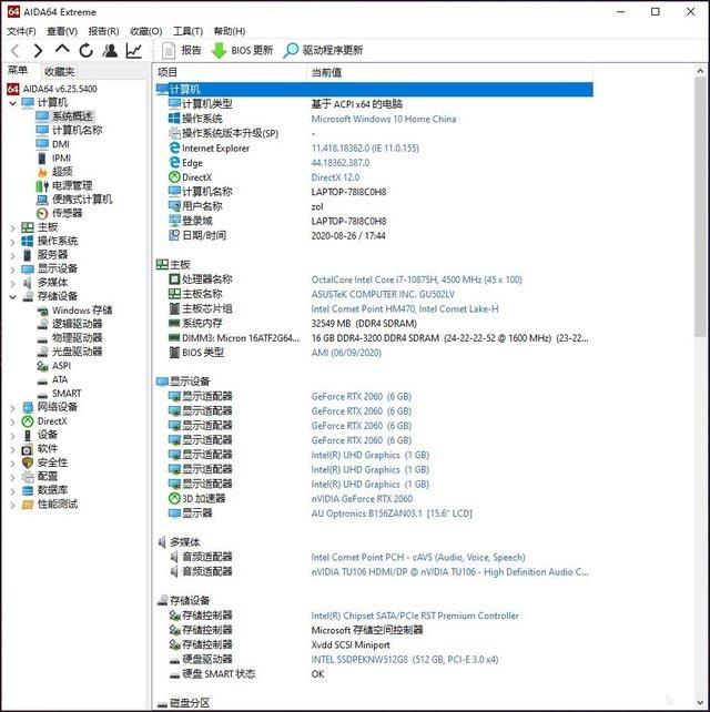 ROG 幻15值得入手嗎 ROG 幻15筆記本詳細(xì)評(píng)測(cè)