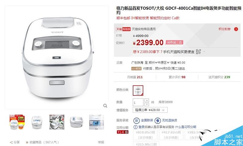 999元小米电饭煲对比评测：一台完完全全为国人打造的电饭煲
