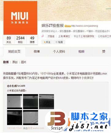 小米笔记本配置怎么样 揭晓小米笔记本电脑配置