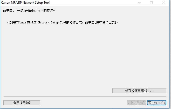 佳能打印機LBP6018w無線連接怎么使用?