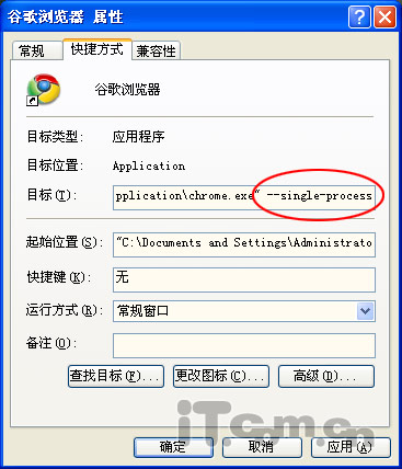 Google Chrome瀏覽器單線(xiàn)程節(jié)省內(nèi)存方法