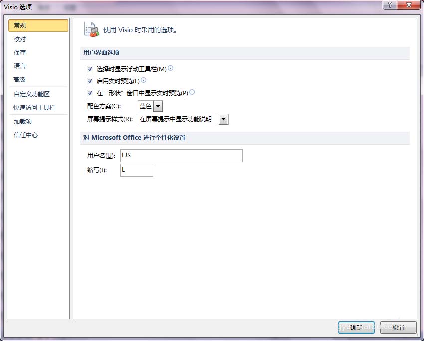 visio怎么画半圆? visio2010画半圆图形的方法