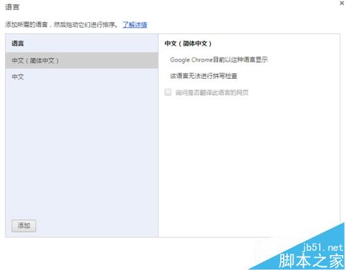 谷歌Chrome浏览器怎么设置打开网页自动翻译?