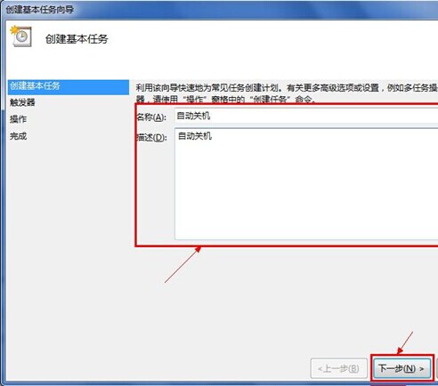 win7怎么定时关机？win7定时关机设置两种方法