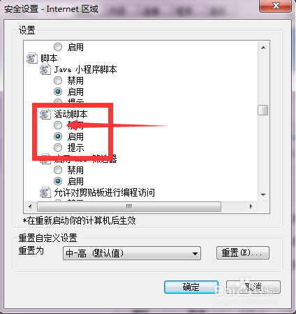 鼠標被禁用怎么辦？解決鼠標右鍵受限制的方法