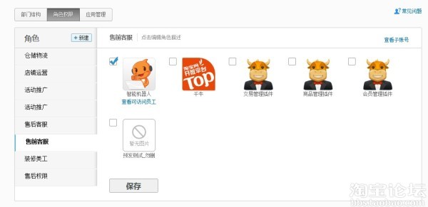 淘宝智能机器人是什么怎么使用以及千牛智能机器人使用图文教程