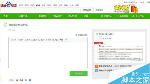 鼠標(biāo)驅(qū)動在哪更新?如何更新?