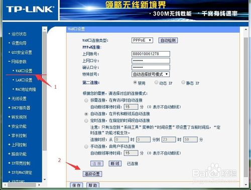 路由器dns怎么設(shè)置？路由器dns設(shè)置圖文教程