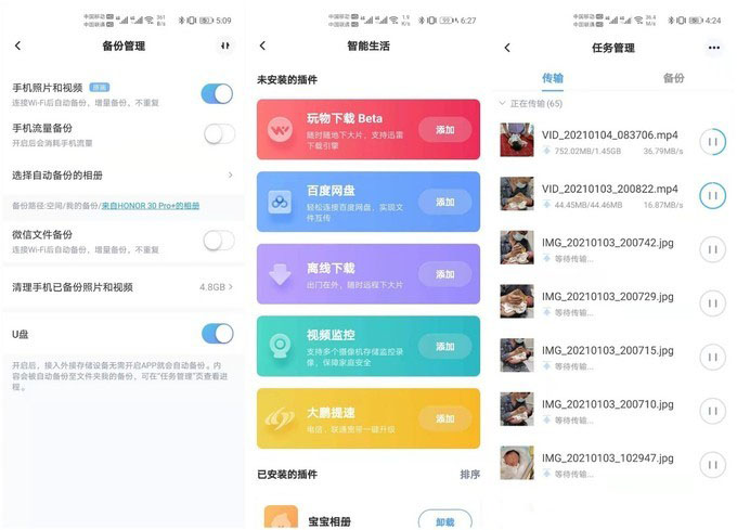 海康存儲私有云盤MAGE 10開箱測評