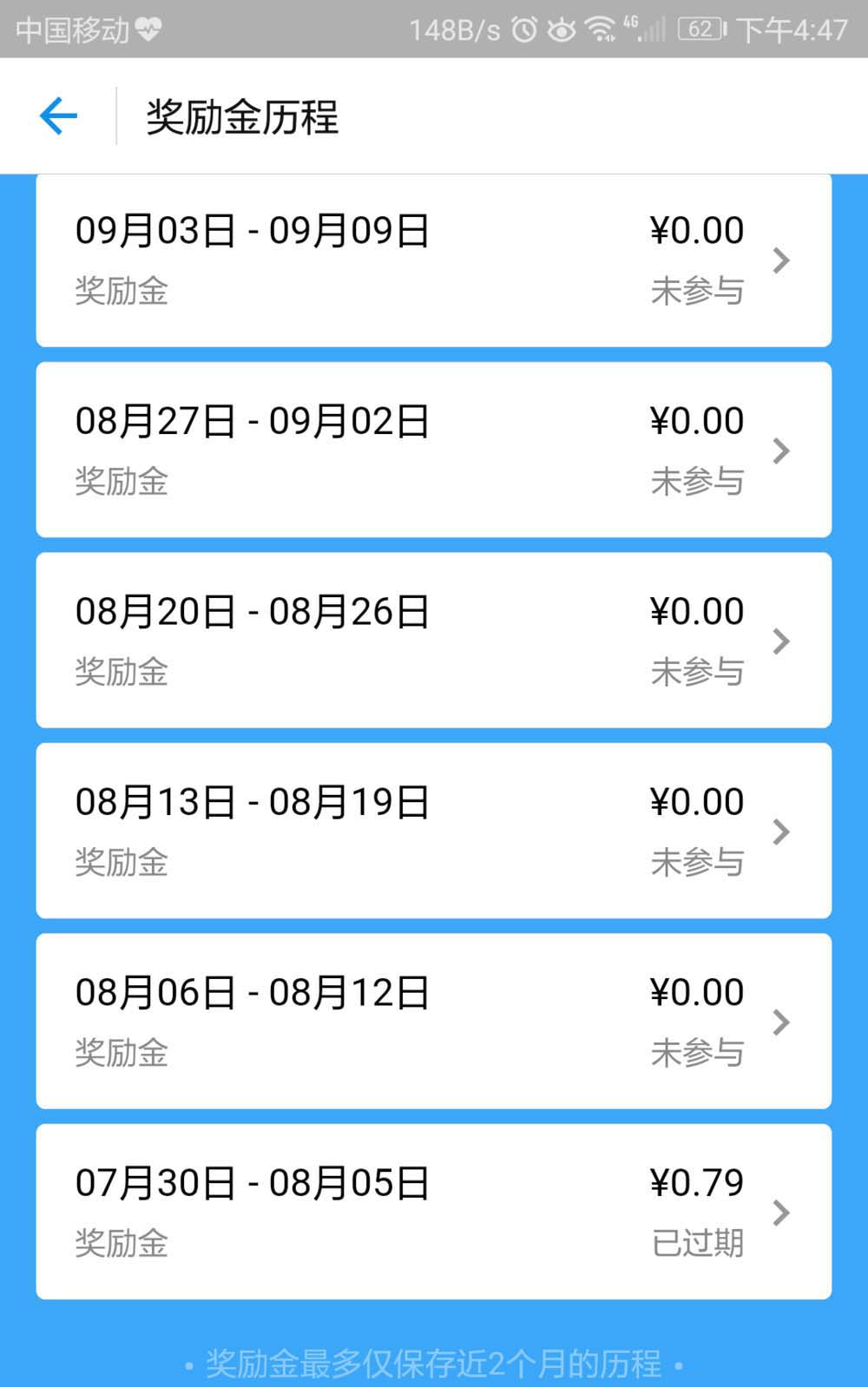 支付宝app怎么查看自己获得多少奖励金?