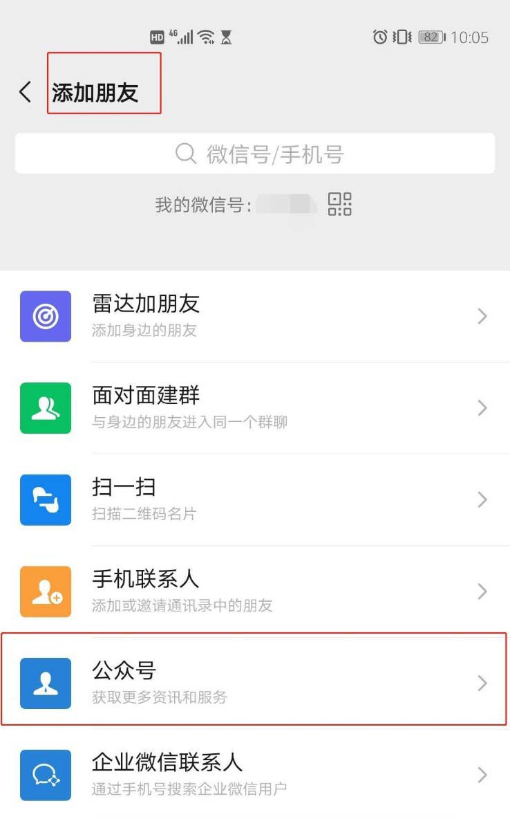 2020高考录取通知书怎么查询? 2020高考录取通知书查询方法