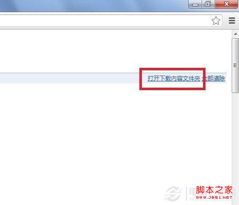 谷歌chrome浏览器的下载的东西在哪?如何查看