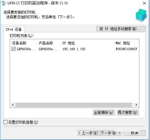 佳能打印機LBP6018w無線連接怎么使用?