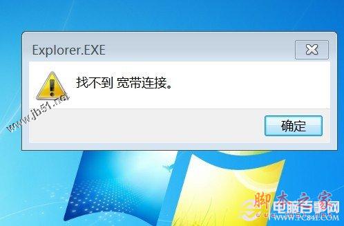 网上邻居找不到宽带连接的解决方法
