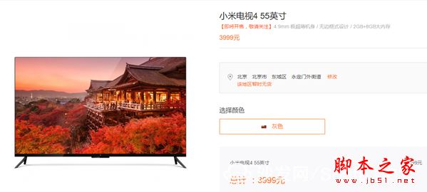 樂視超4 X55M和小米電視4 55寸哪個(gè)值得買？樂視超4 X55M區(qū)別對比小米電視4 55英寸