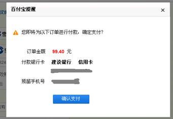 百度钱包使用时遇到的问题总结篇