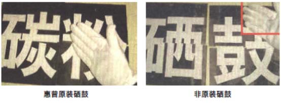 打印機原裝耗材和非原裝耗材該怎么選擇?
