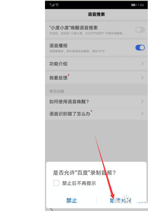 小度近距離觀(guān)看提醒沒(méi)反應(yīng)怎么辦? 小度開(kāi)啟屏幕太近提醒技巧