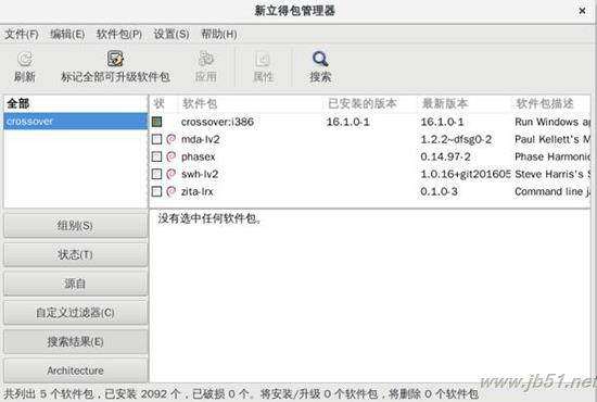 Linux中如何刪除CrossOver？CrossOver卸載教程