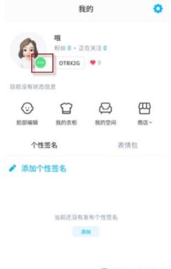 ZEPETO怎么重新拍照？