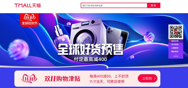2019年淘寶天貓雙十一活動玩法介紹 2019年淘寶天貓雙十一超大紅包領取方法