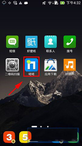 喏喏预约功能怎样使用以及喏喏预约功能取消教程