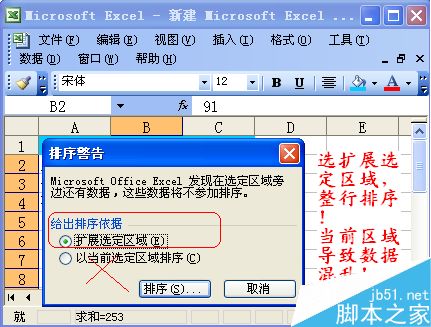 excel怎么排序?excel表格排序方法介绍