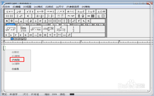 在word2013文档中插入公式后行距不等怎么办(三种解决方法)