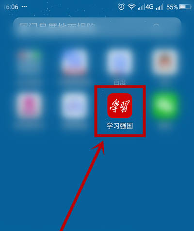 學(xué)習(xí)強(qiáng)國app全屏語音功能怎么開啟和關(guān)閉?