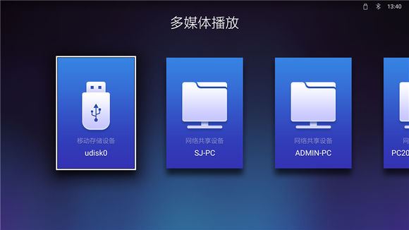 天猫魔盒3pro最全新手教程 可看六百直播台