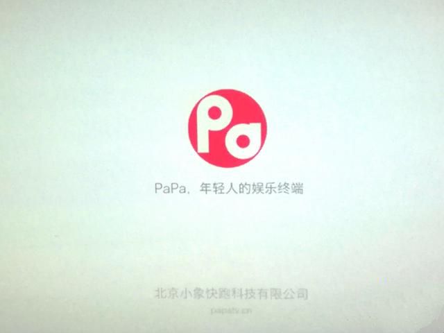 PaPa旅行影院怎么樣？PaPa旅行影院使用評測